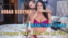 Падчерица шантажом заставила МАЧЕХУ вылизать ей писечку и сама занырнула к ней в ПИЛОТКУ