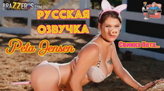 Дрючево свинки Петы