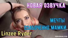 Пока БАТЯ в командировке пасынок кувыркется с мачехой