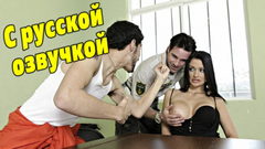 Тюремный КОНВОИР пристроил хуйца в пилотке заключенной милфы